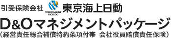 東京海上日動 学校法人向けD&Oマネジメントパッケージ 経営責任総合補償特約条項付帯 会社役員賠償責任保険